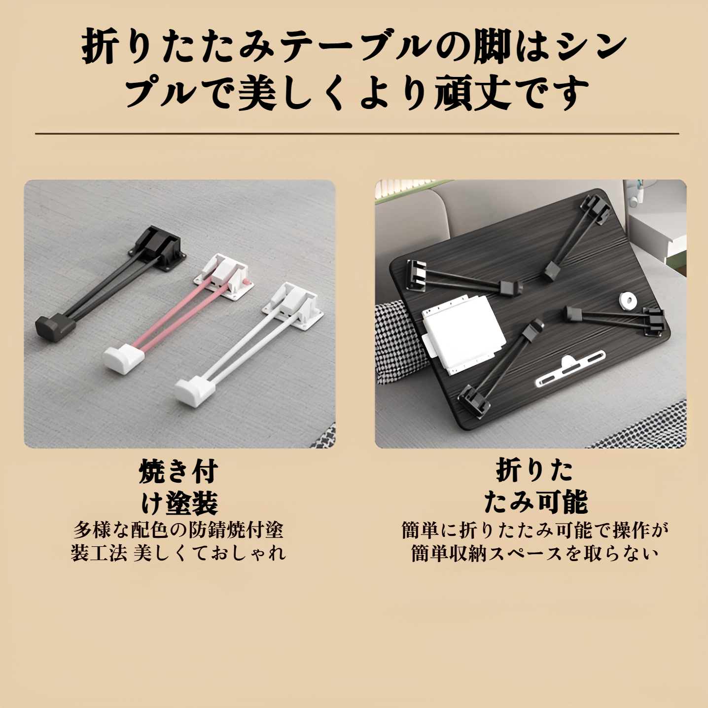 折りたたみ式ベッドテーブル