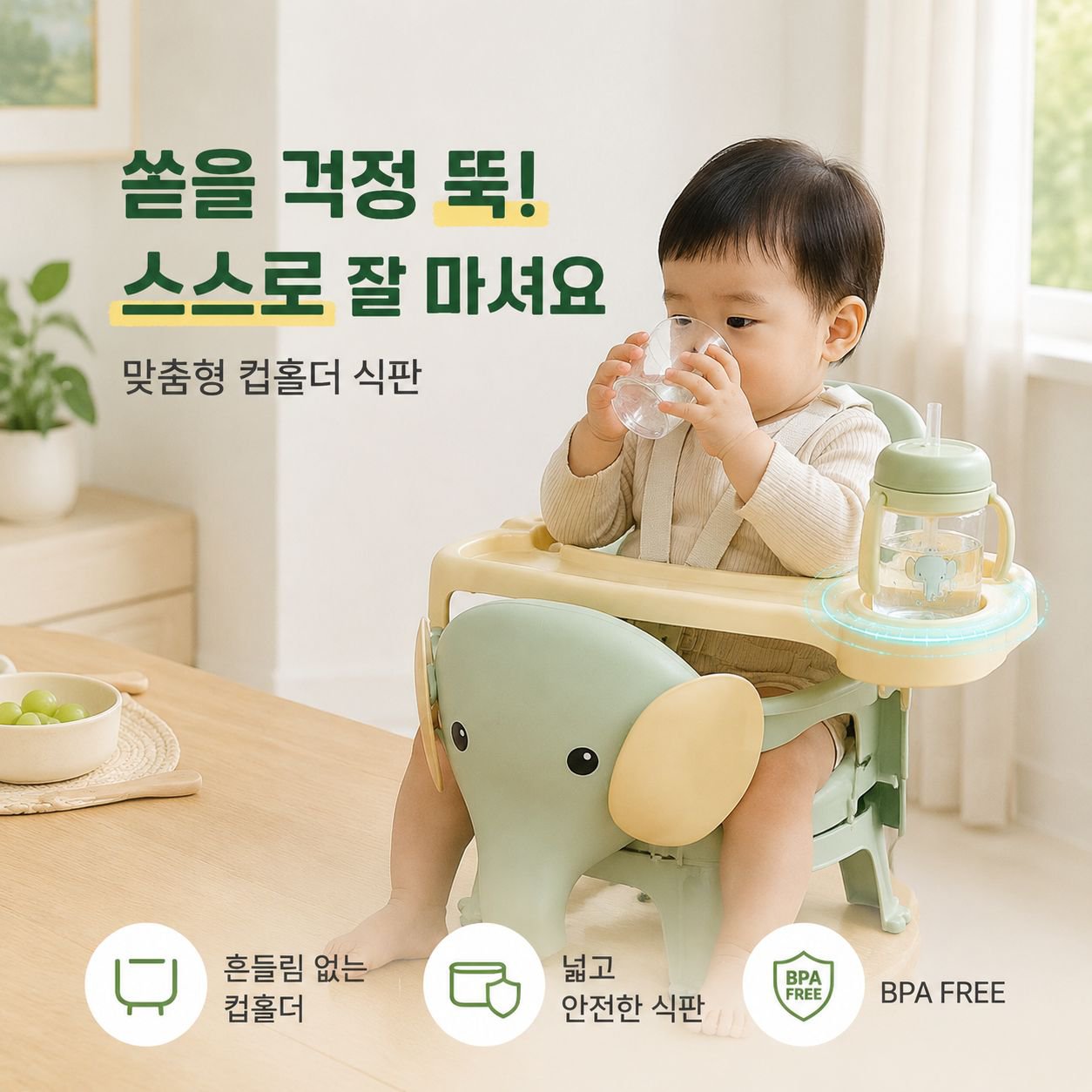 아기 다기능 식탁의자 등받이 조절 및 분리 가능