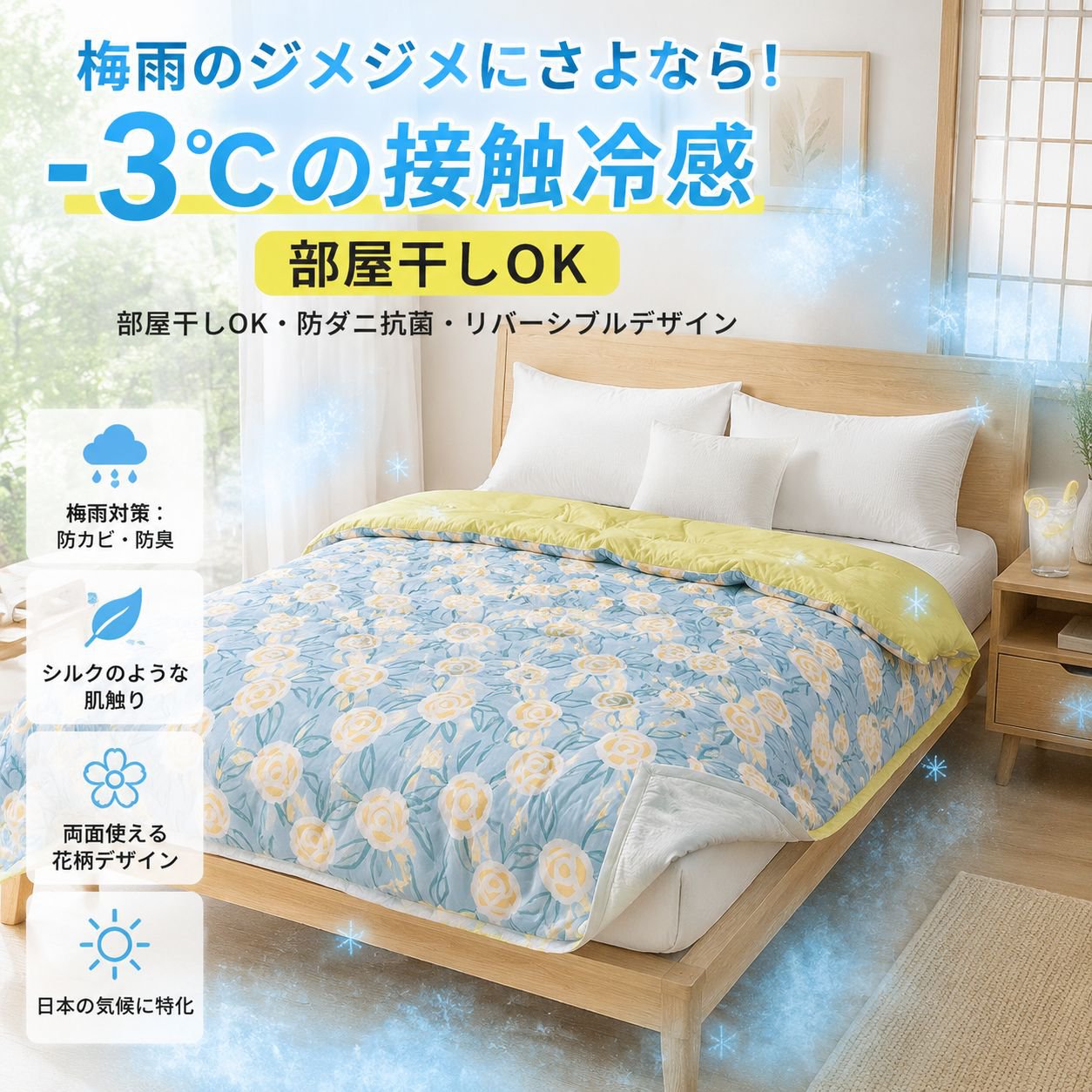 実用的で快適な多機能布団