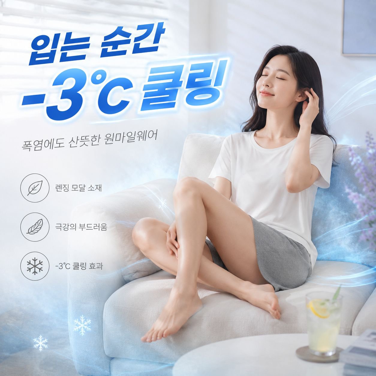 쿨감 수면복 반팔 반바지 세트