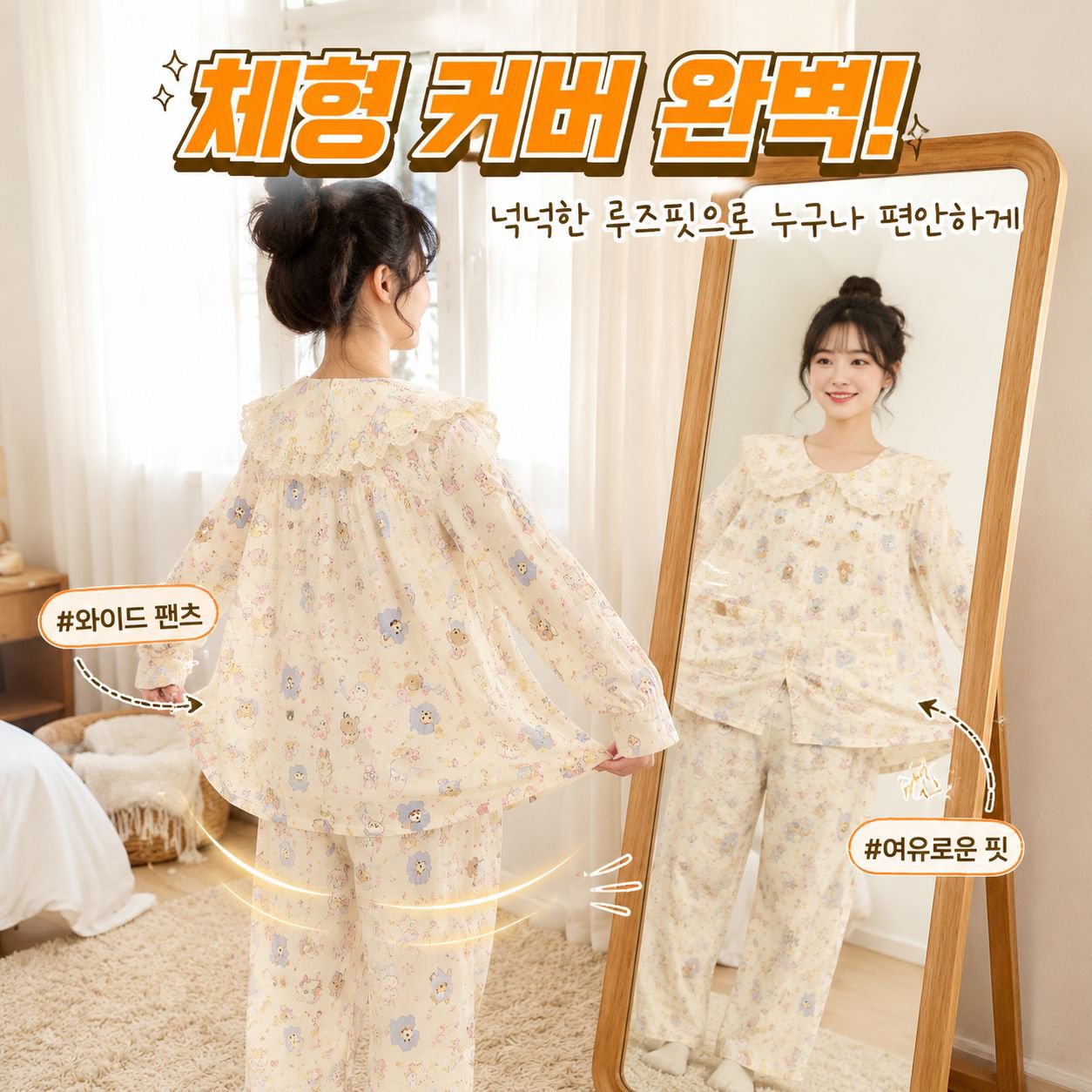 귀여운 레이스 구름 긴팔 잠옷 세트