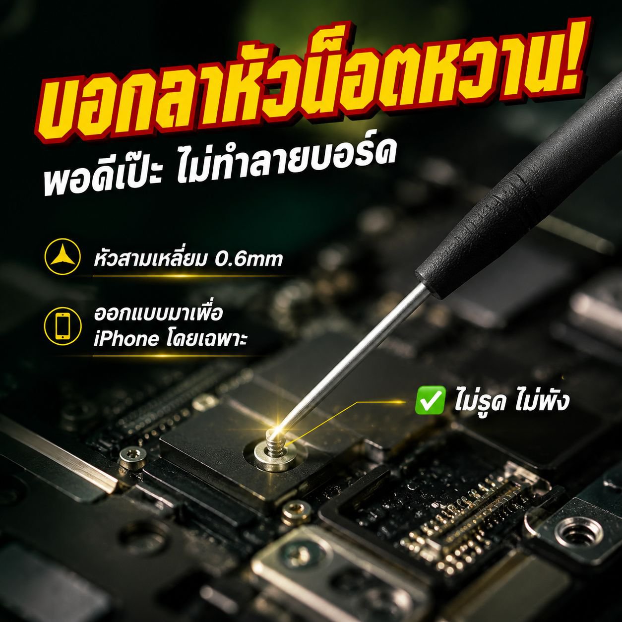 ชุดเครื่องมือแยกโทรศัพท์มือถือ เหมาะสำหรับงานซ่อมโทรศัพท์