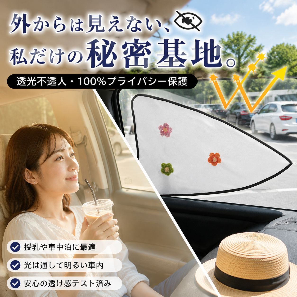 夏季用車遮光カーテン 女性専用日除け断熱ウィンドウカーテン