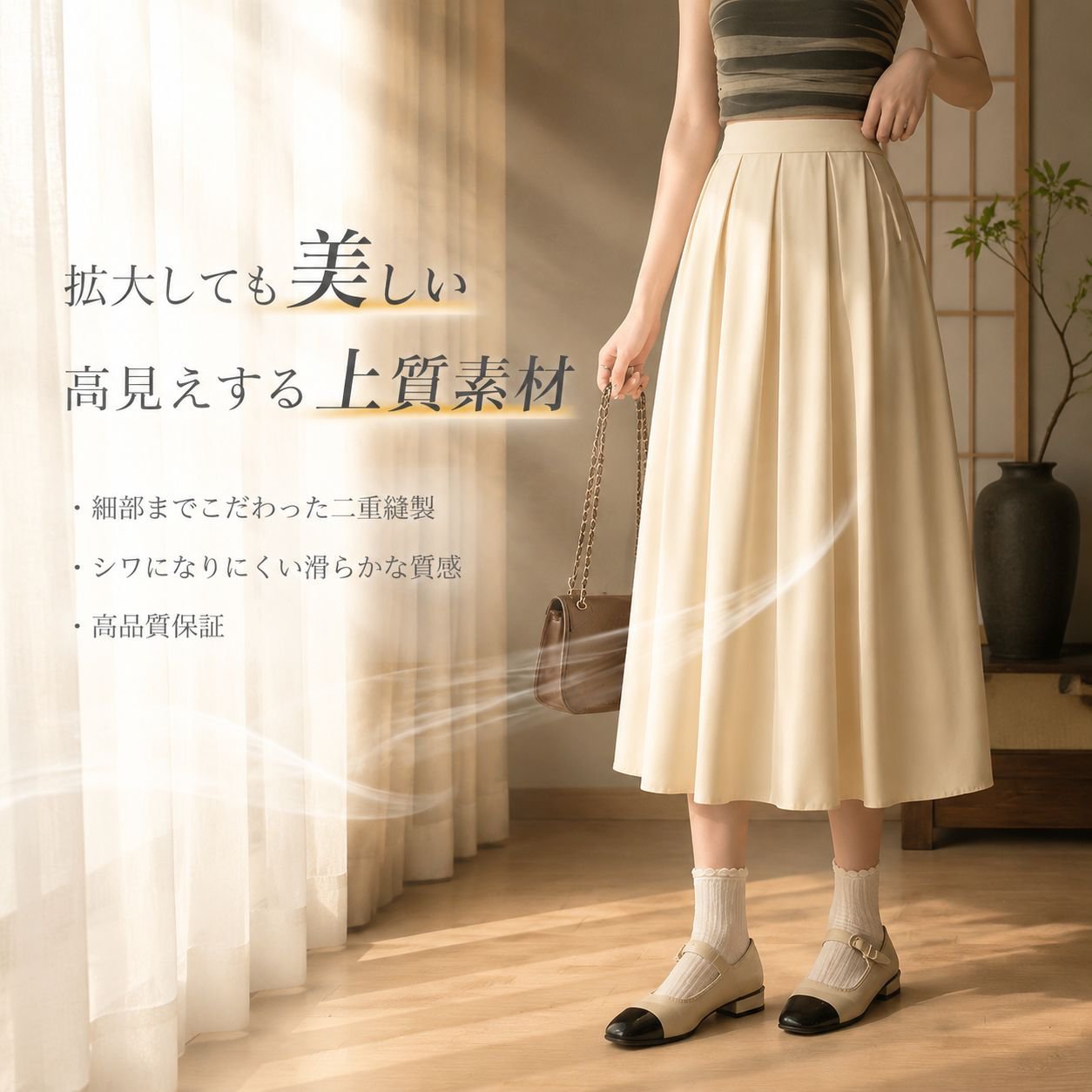 夏・ハイウエスト 小柄さん向けプリーツAラインスカート 黒 ミディ丈