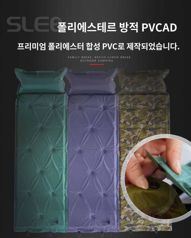 야외용 자가팽창 매트리스
