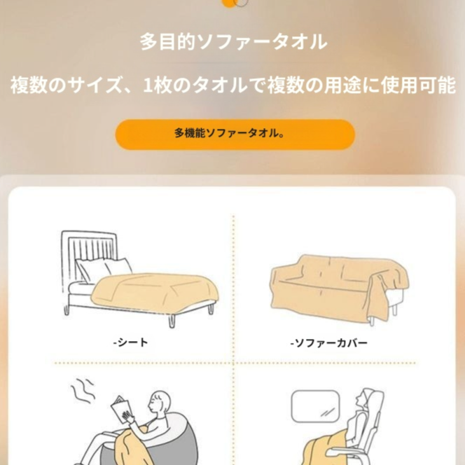 デラックスソファカバーセット　防塵＆抓傷防止　全面カバー　四季対応ソファブランケット