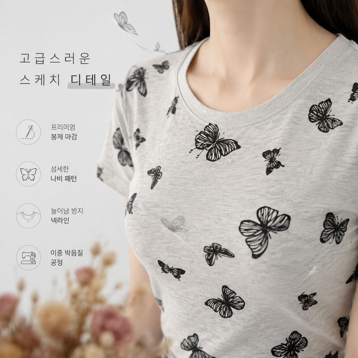 나비 프린트 셔링 라운드넥 반팔 티셔츠 여성 여름 슬림 숏탑