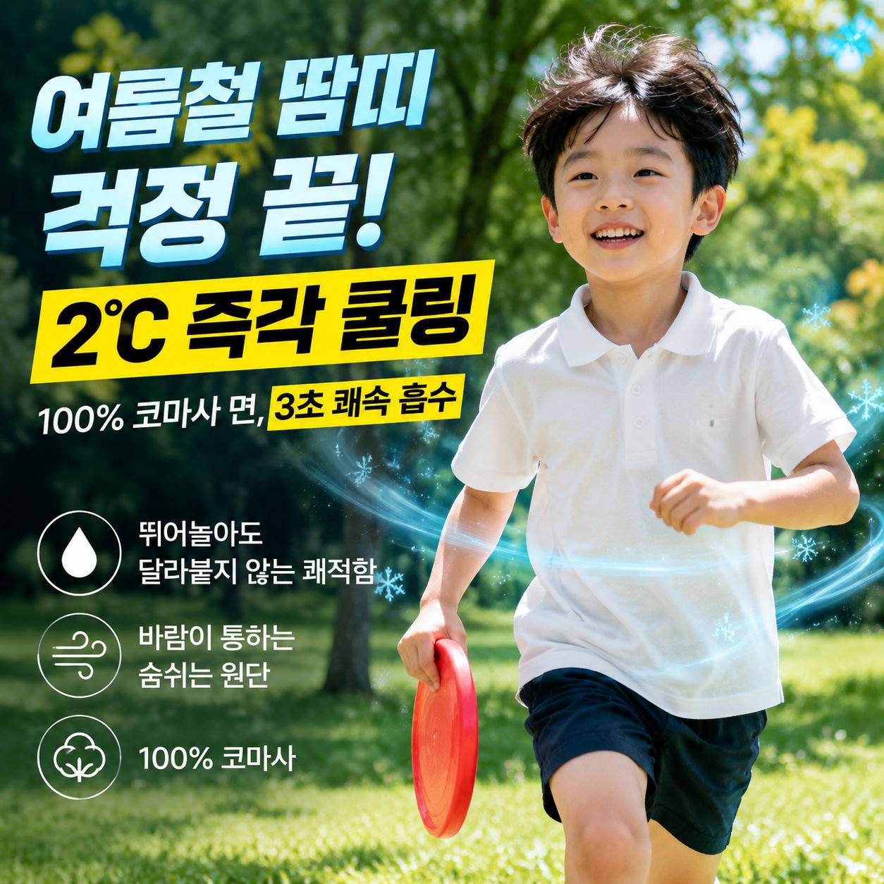 여름 아동 반팔 폴로티