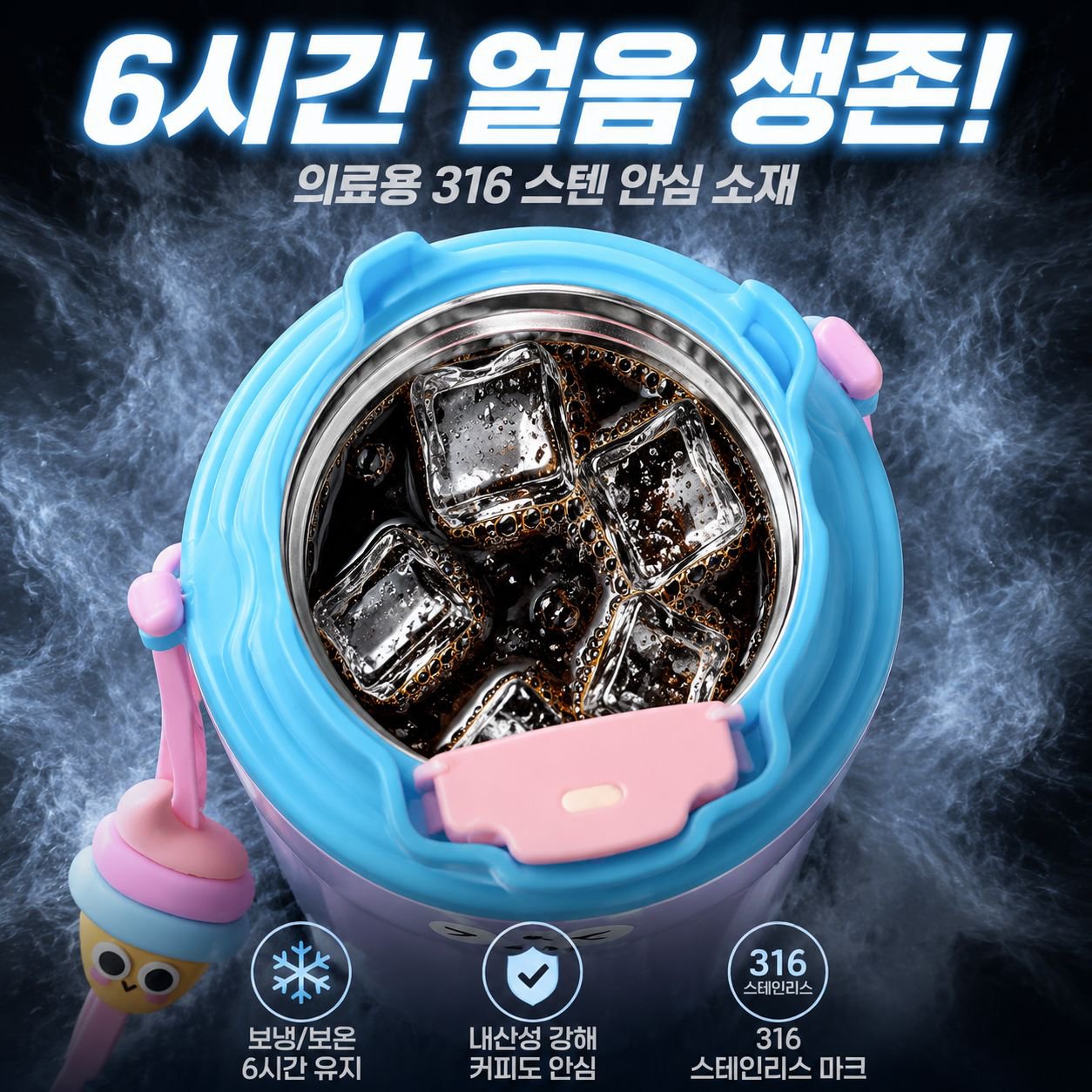 귀여운 커피컵 316 휴대용 텀블러 커플컵 보온컵 예쁜 여성용 물병