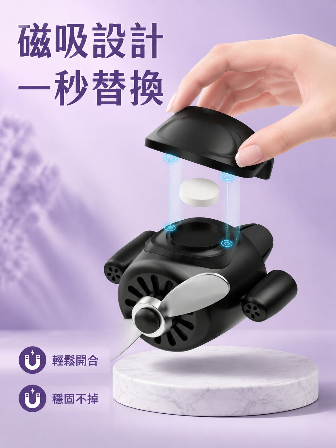 lp-detail-13-賣點展示圖5-磁吸結構與替換便利性.png