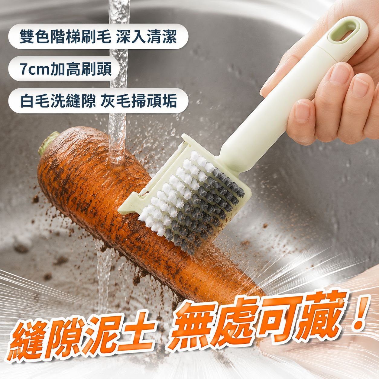 多功能蔬果刷、廚房刷、食品級清潔刷，集刮板、削皮器及刮擦功能於一體，不使用刷毛。