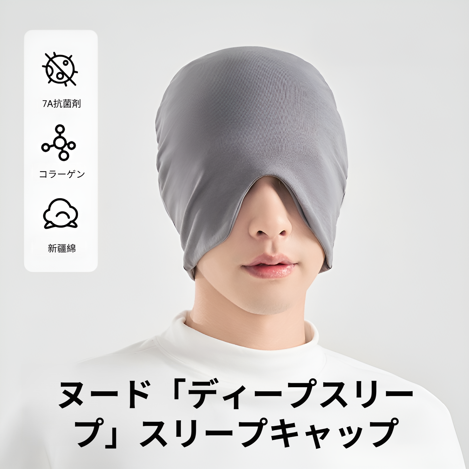 防風・遮光メンズ睡眠帽子 綿製高齢者用アイマスク付き