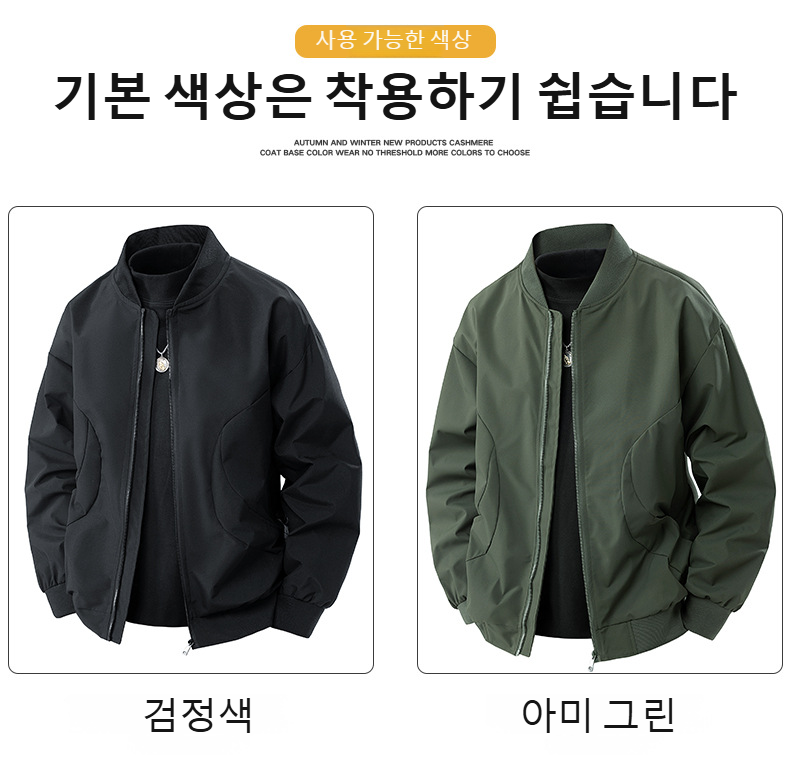 플라이트 재킷 스타일링 예시