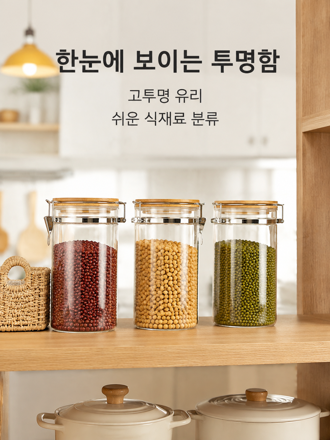 곡물 밀폐 보관 용기