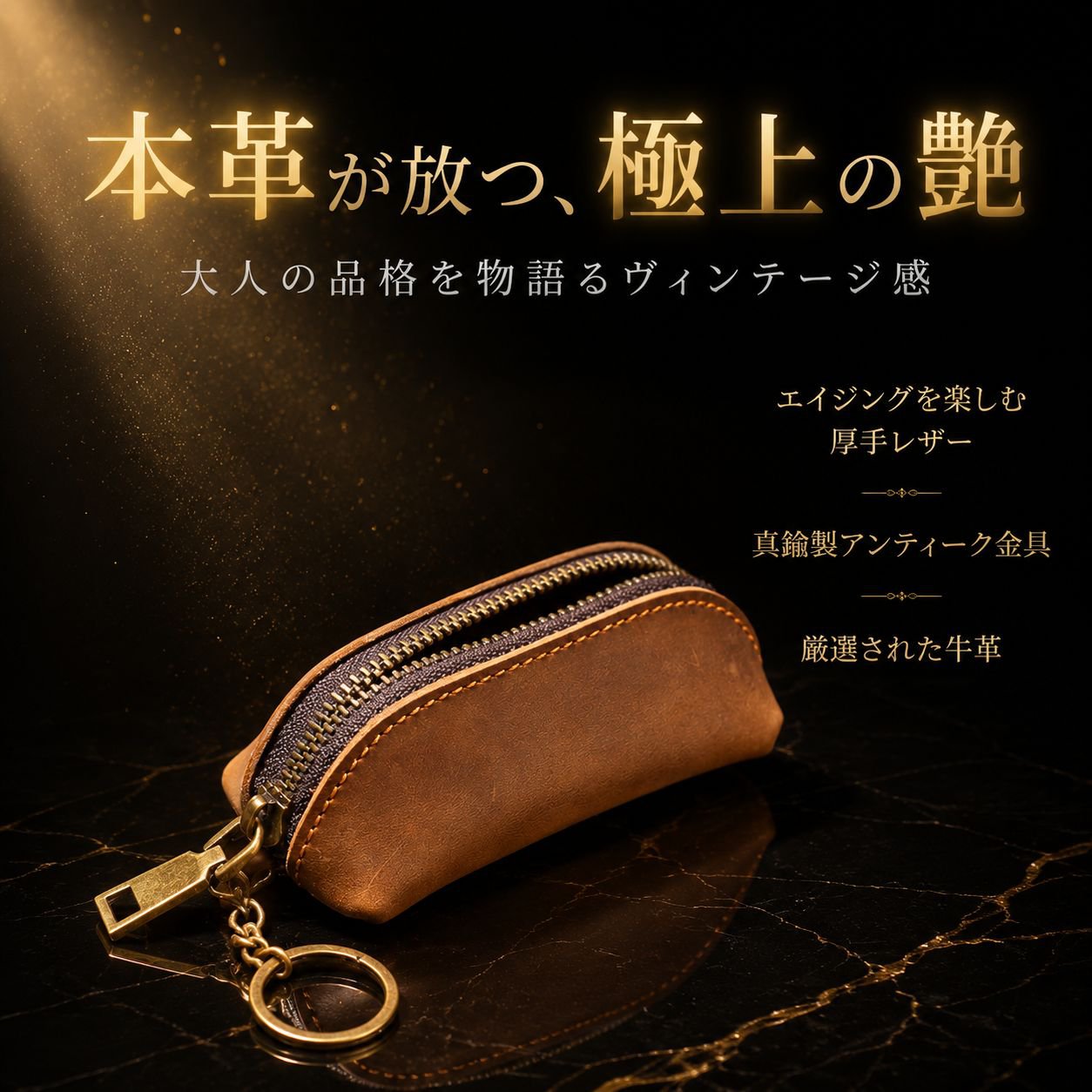 メンズ汎用キーケース レトロスタイル車用キー収納