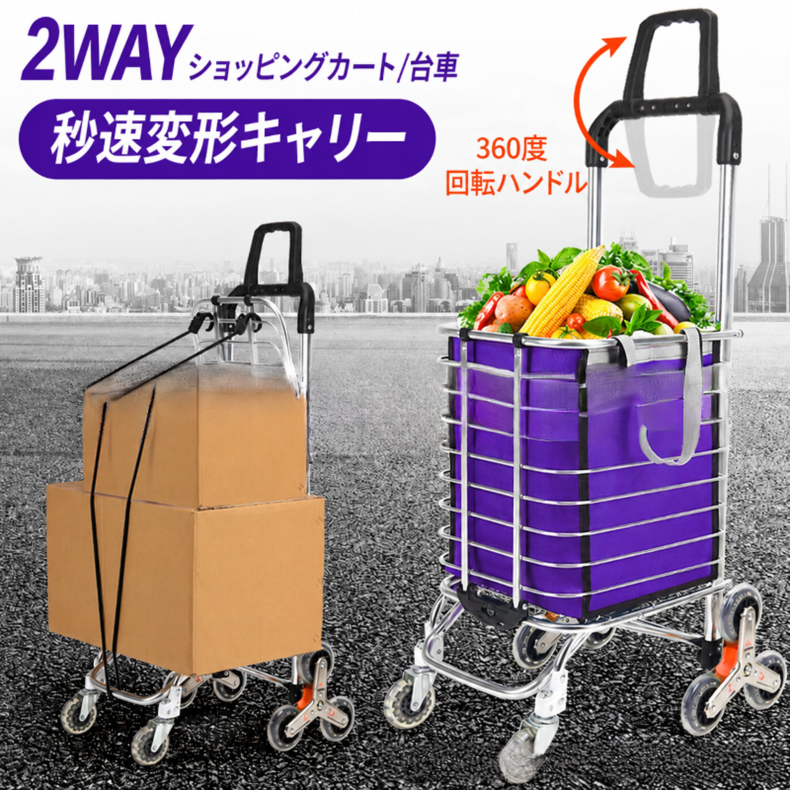 階段昇降用の取っ手付きショッピングカート、折りたたみ式家庭用トロリー／高齢者向けトロリー。