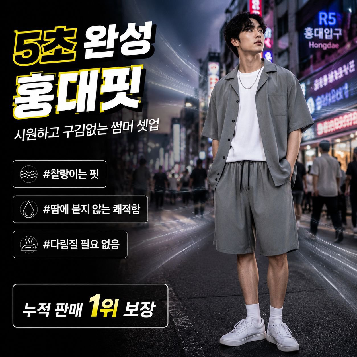 한국 스타일 힙한 반팔 수트 남성 세트, 패션 캐주얼 자켓