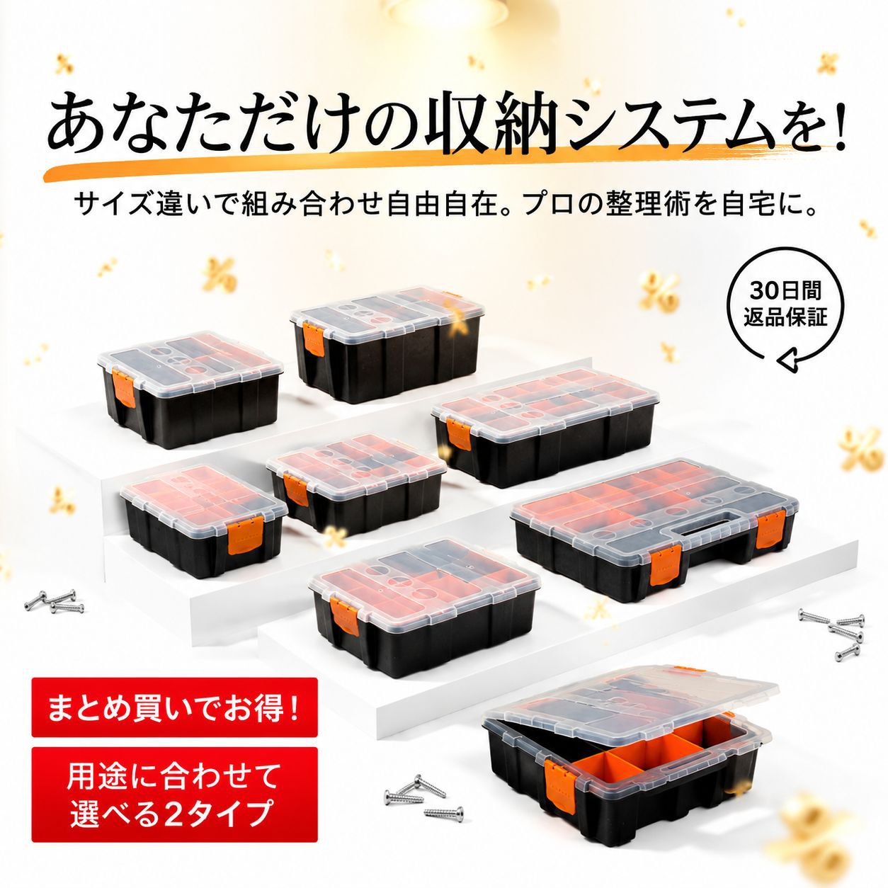 多仕切り電子部品収納ケース ネジパーツ整理ボックス