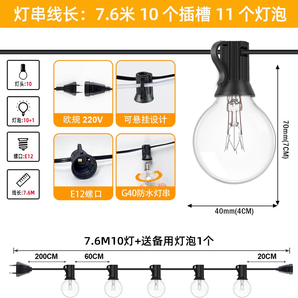 圣诞灯串led户外防水氛围露营地装饰串灯