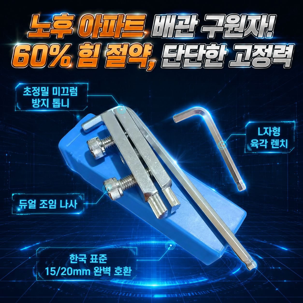 파이프 탭 부러진 나사 추출기 볼트 분해 공구 1/2인치 3/4인치 공용
