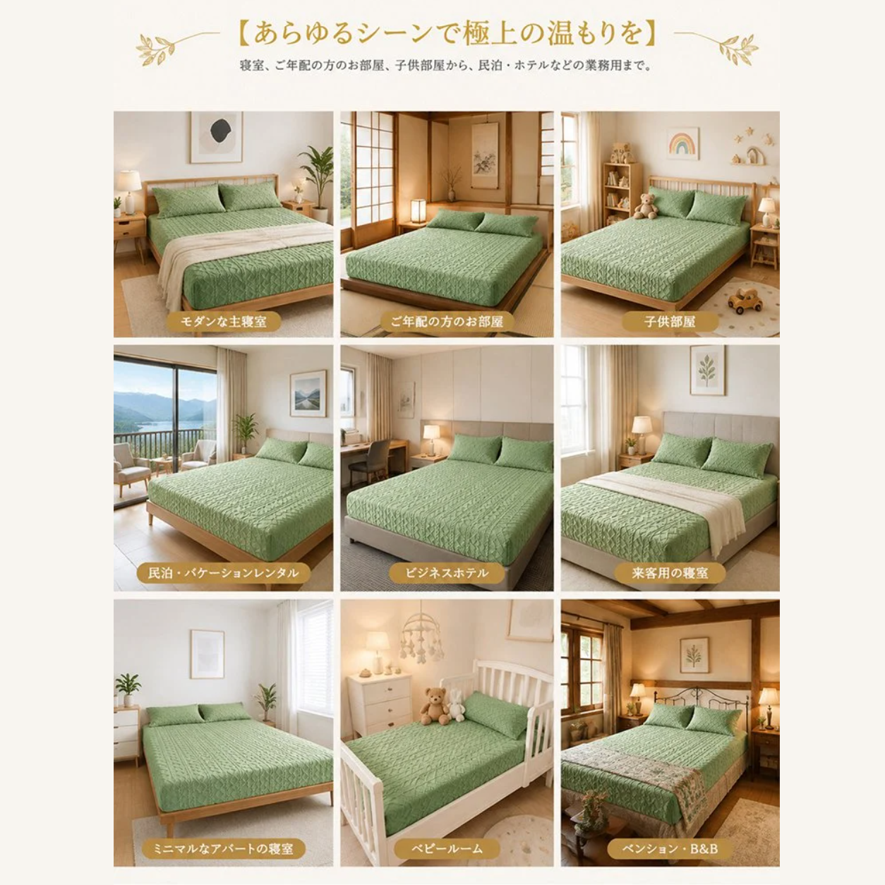 冬用、全面を覆う厚手の暖かいマットレスプロテクター。コーラルフリースとミルクフリースを使用。