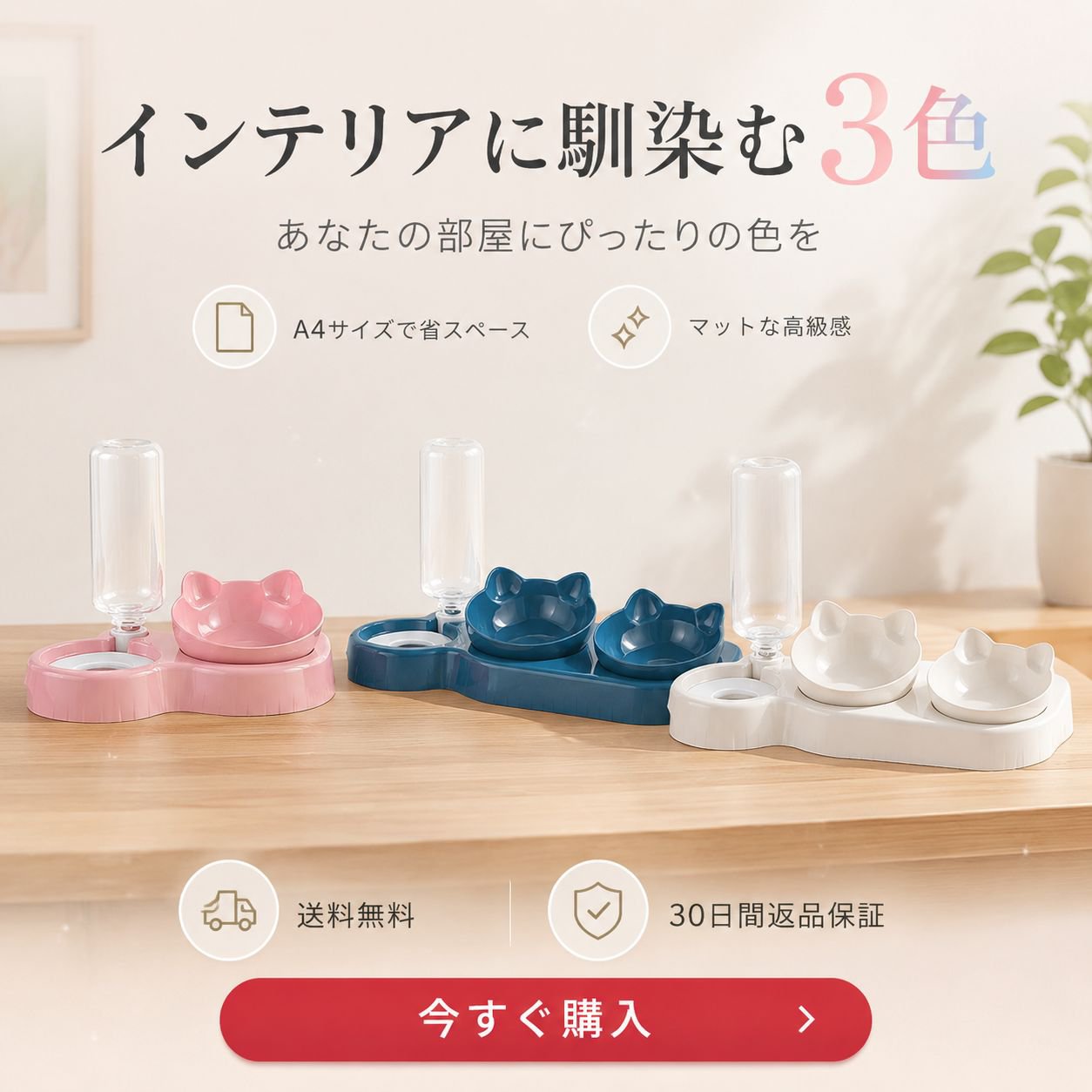 多機能ペット餌皿