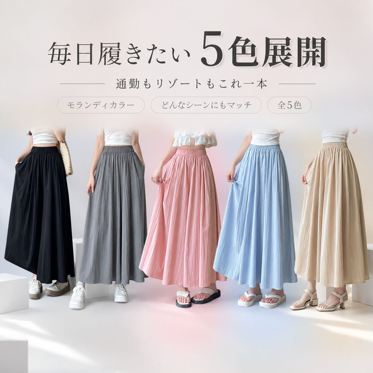 山本レディース ハイウエストAラインスカート アイスシルクワイドパンツ