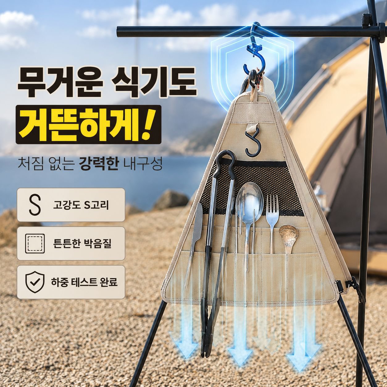 캠핑 야외 삼각 선반 다기능 수납가방