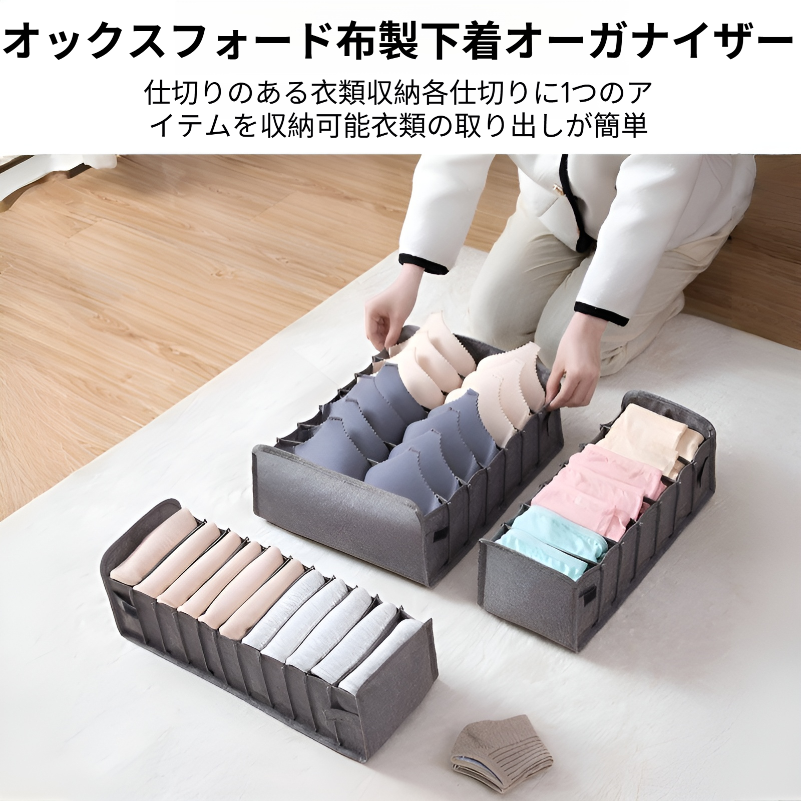 布収納アーティファクト下着収納ボックス寝室引き出しタイプ折りたたみ式仕切りホーム収納ボックス