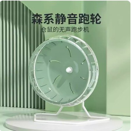 Silent Hamster Running Wheel Stand