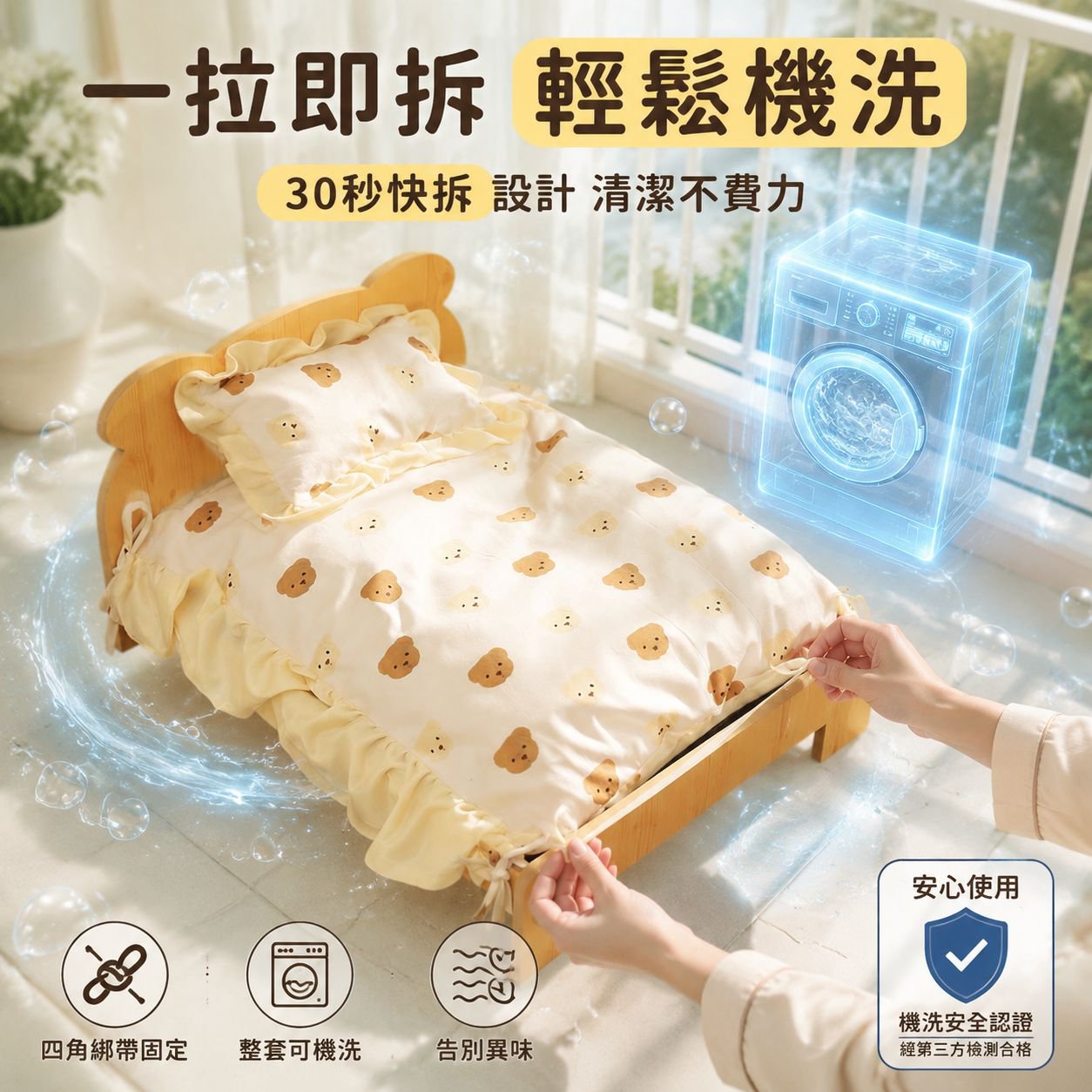 全季節通用實木寵物床 貓狗通用 可拆洗設計
