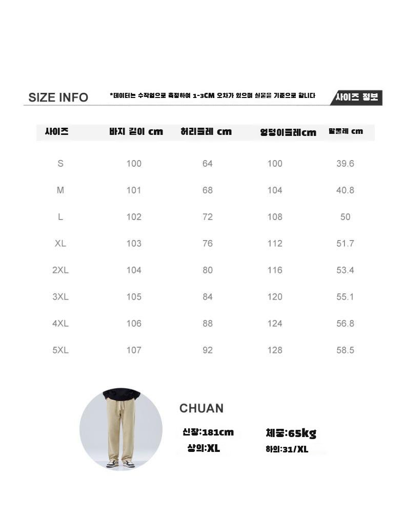 스트링 디자인이 돋보이는 남성 조거 팬츠 디테일