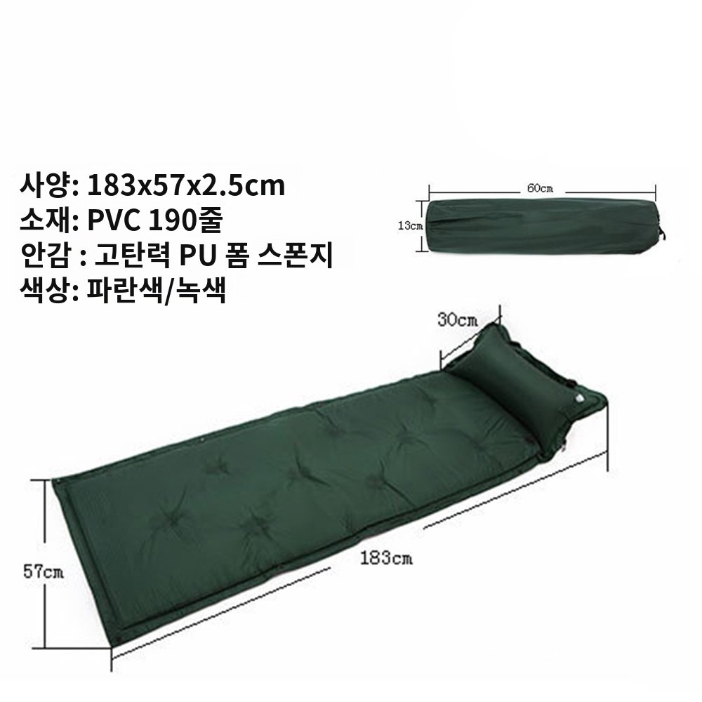 야외용 자가팽창 매트리스