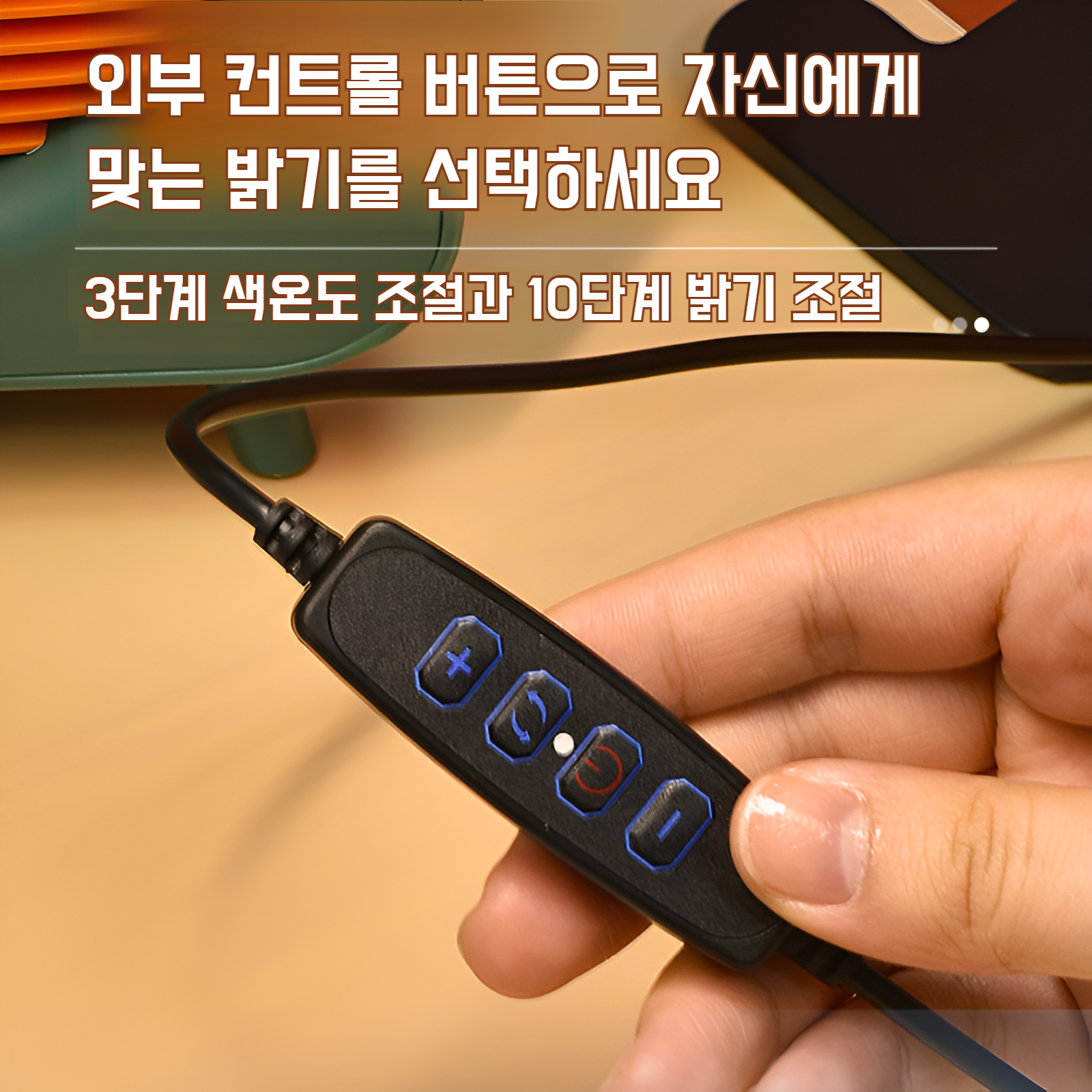 밝고 효율적인 LED 미용 작업등 모습