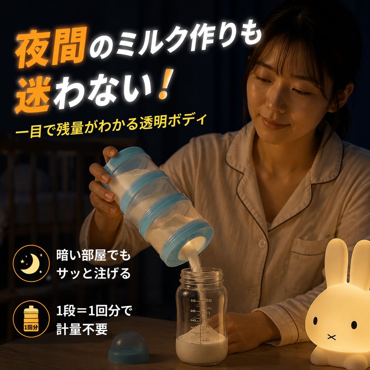 3層分けミルクパウダー容器