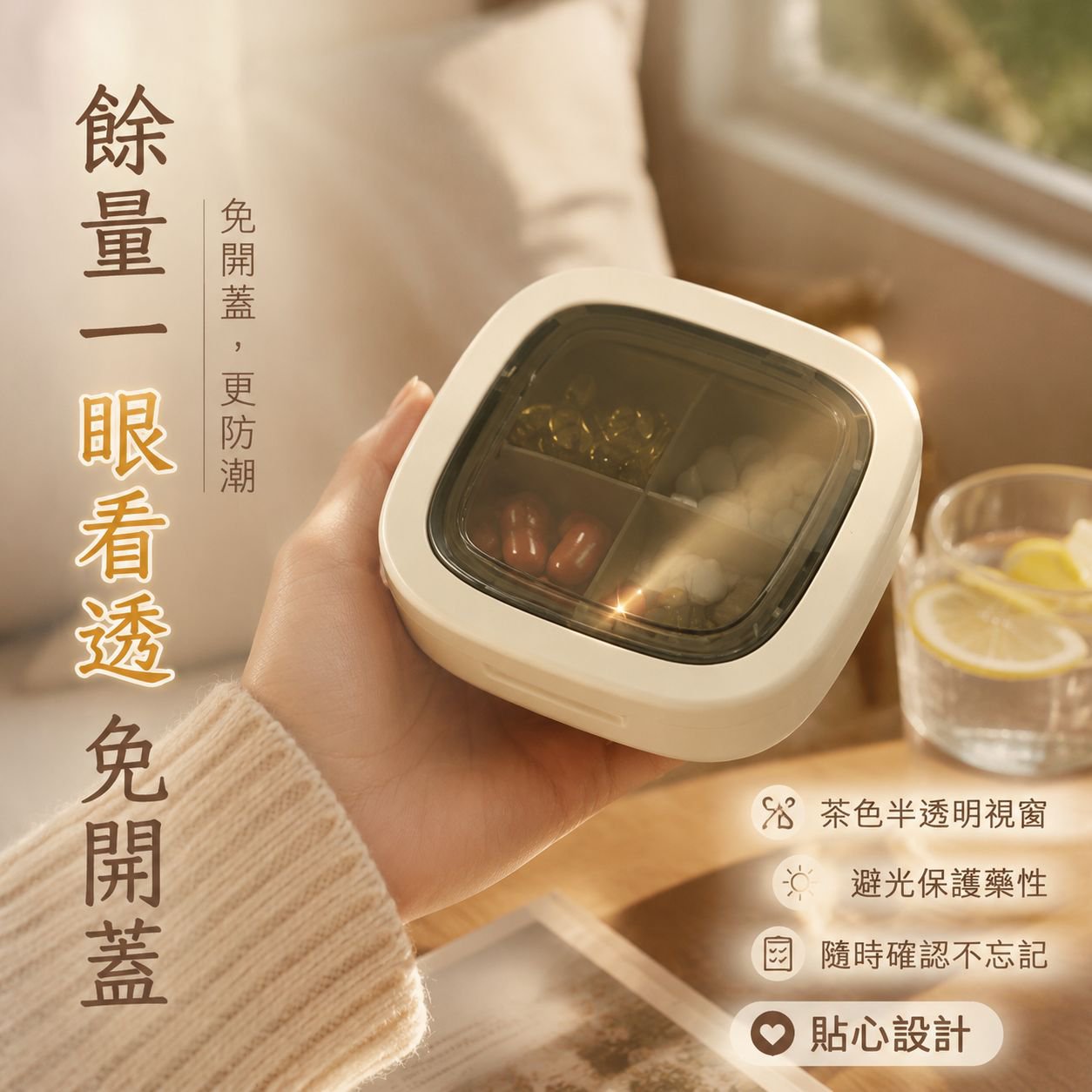 密封防潮可視迷你藥盒