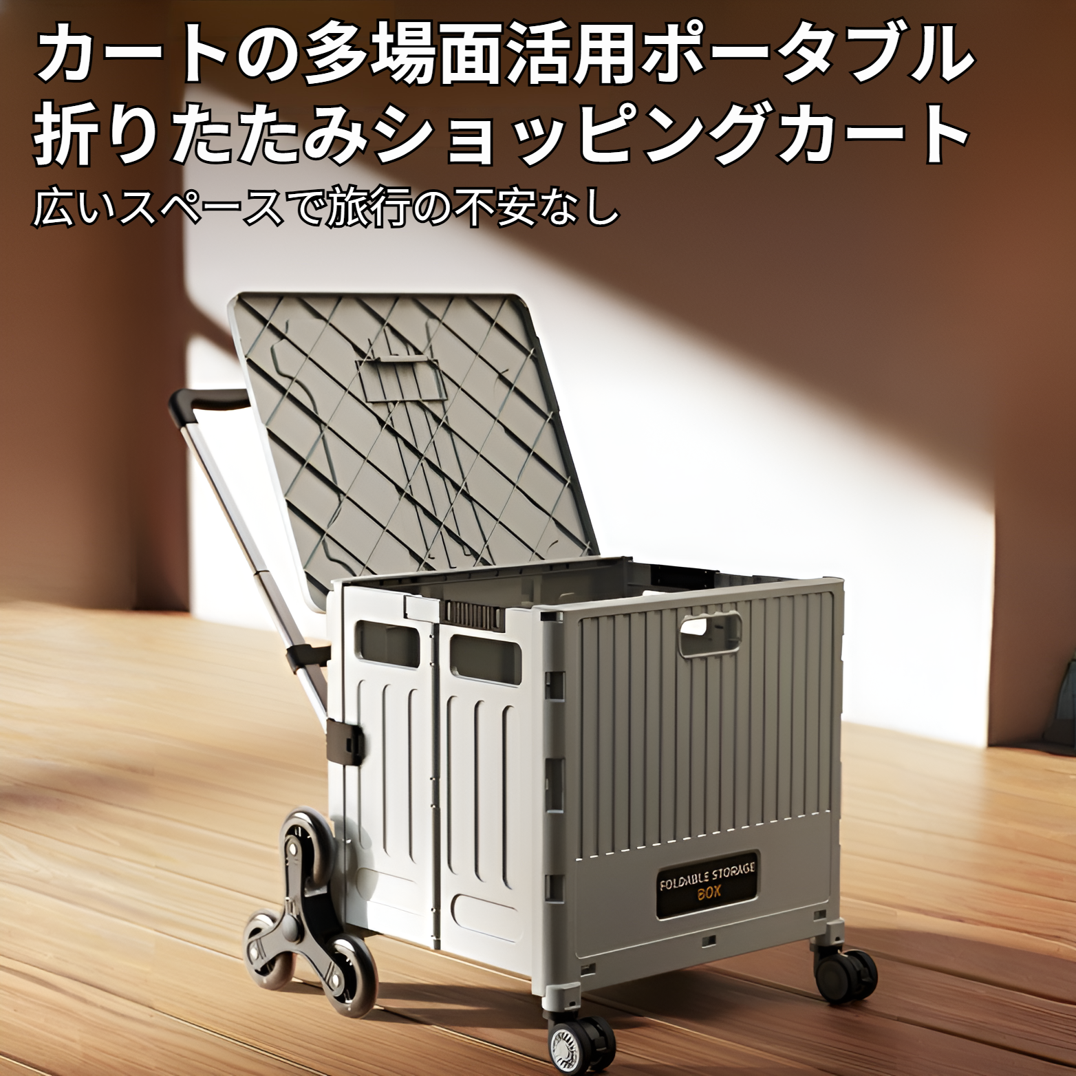 家庭用多機能買い物カート・軽量折りたたみ式