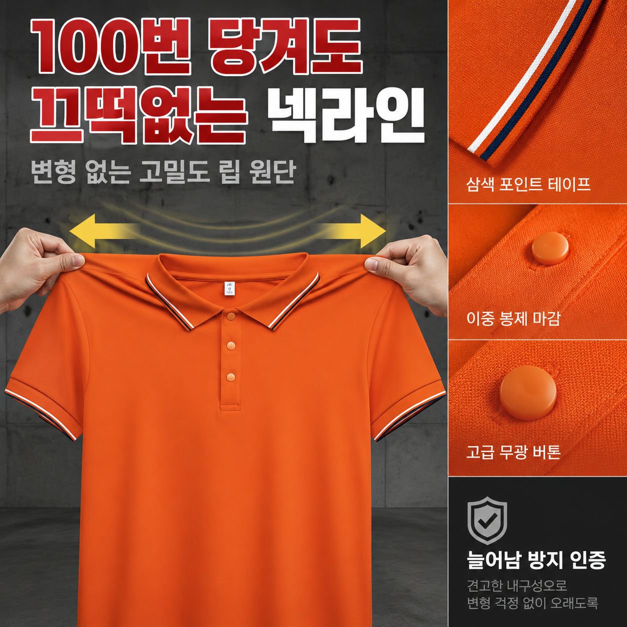 남성 반팔 티셔츠 폴로셔츠