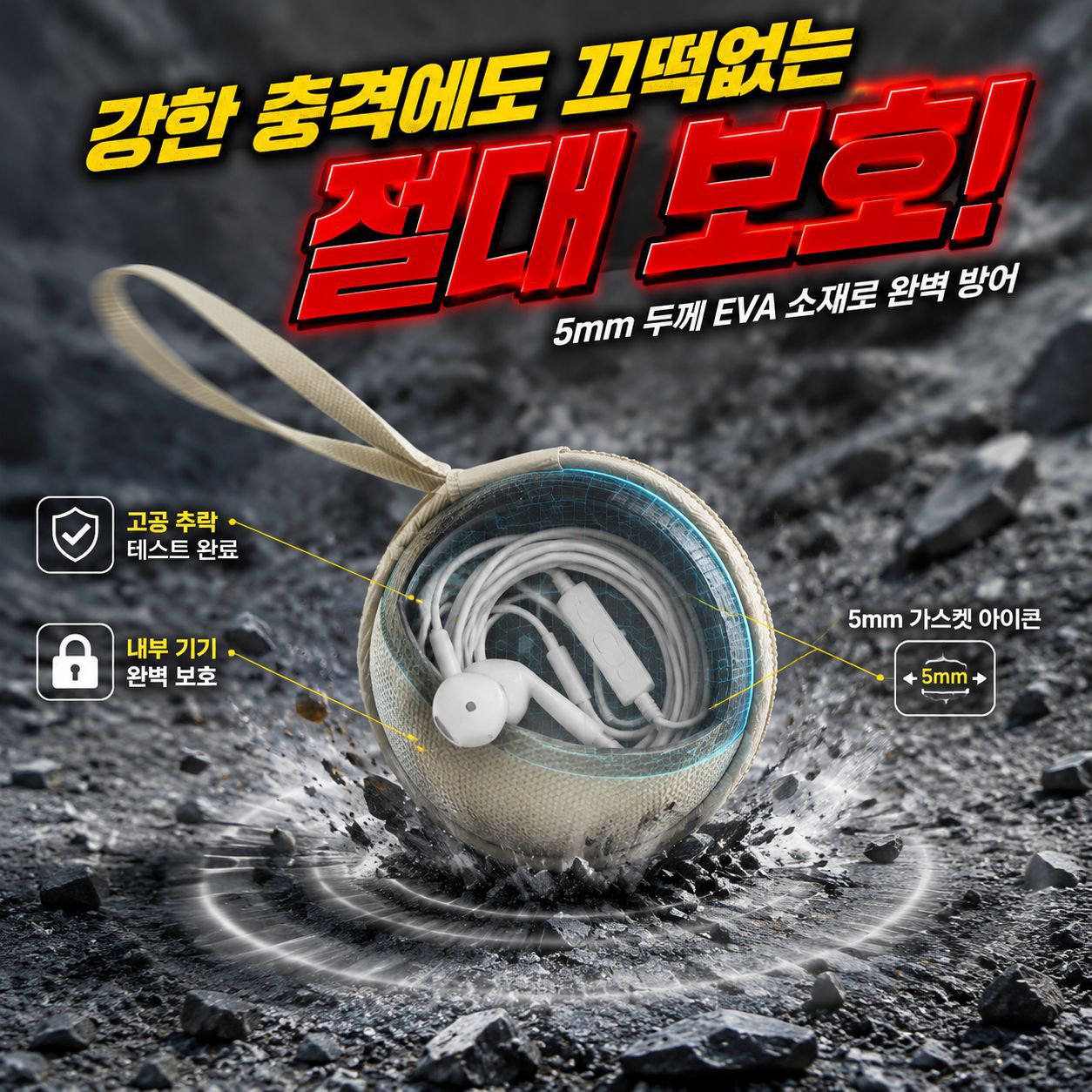 EVA 하드 라운드 수납 가방 휴대용 아웃도어 이어폰 수납 박스 지퍼 백