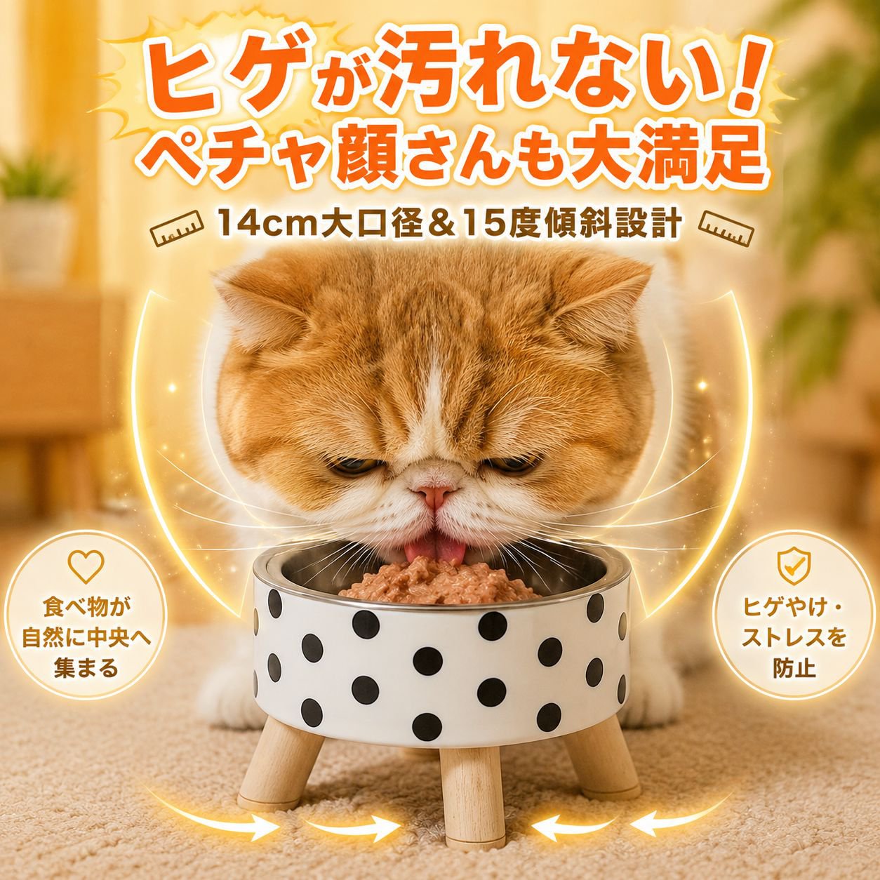 滑り止め＆倒れにくいペット用ハイスタンドステンレスボウル 猫犬兼用