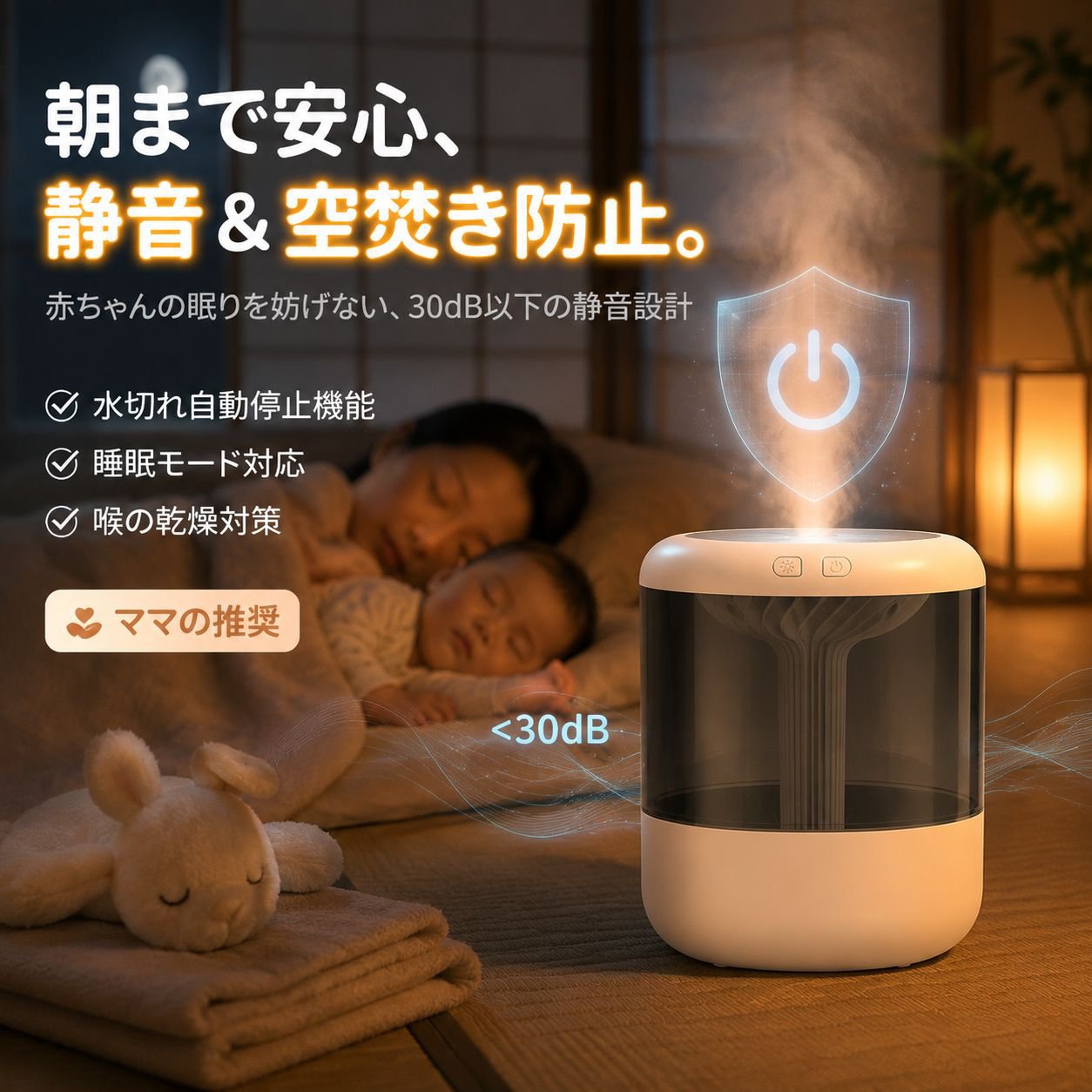 静音大容量家庭用寝室加湿ディフューザー 妊婦対応