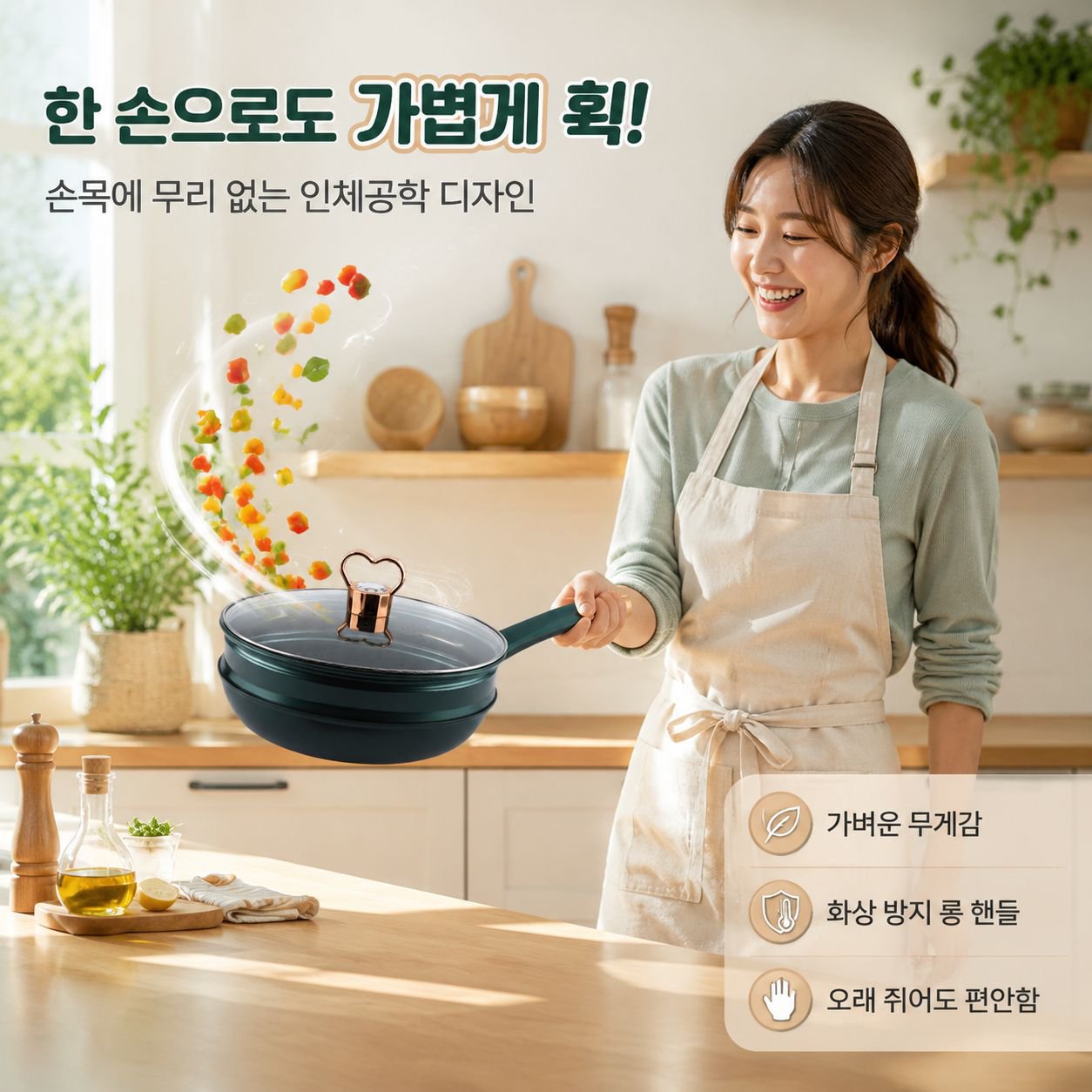 다기능 맥반석 논스틱 프라이팬