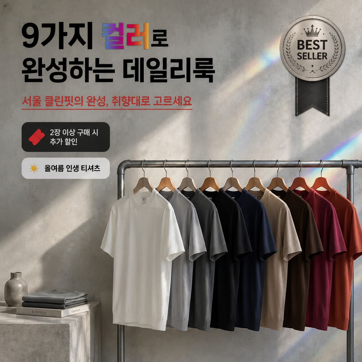 텐셀 남성 쿨링 통기성 슬림 반팔 하이넥 티셔츠