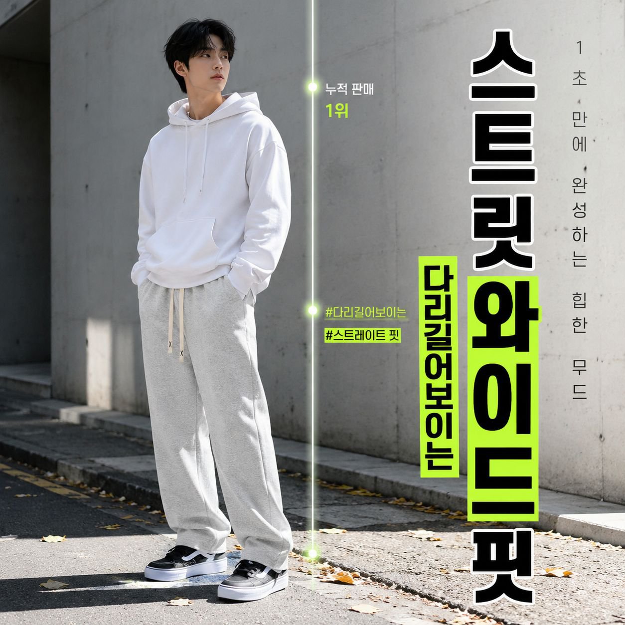 남성용 루즈핏 스트레이트 밴딩 스포츠 캐주얼 팬츠