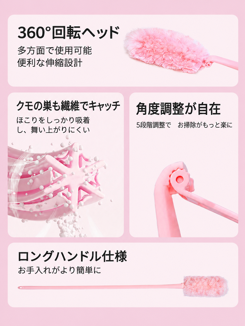 マジックバブルダスト - 高性能静電気でホコリを除去