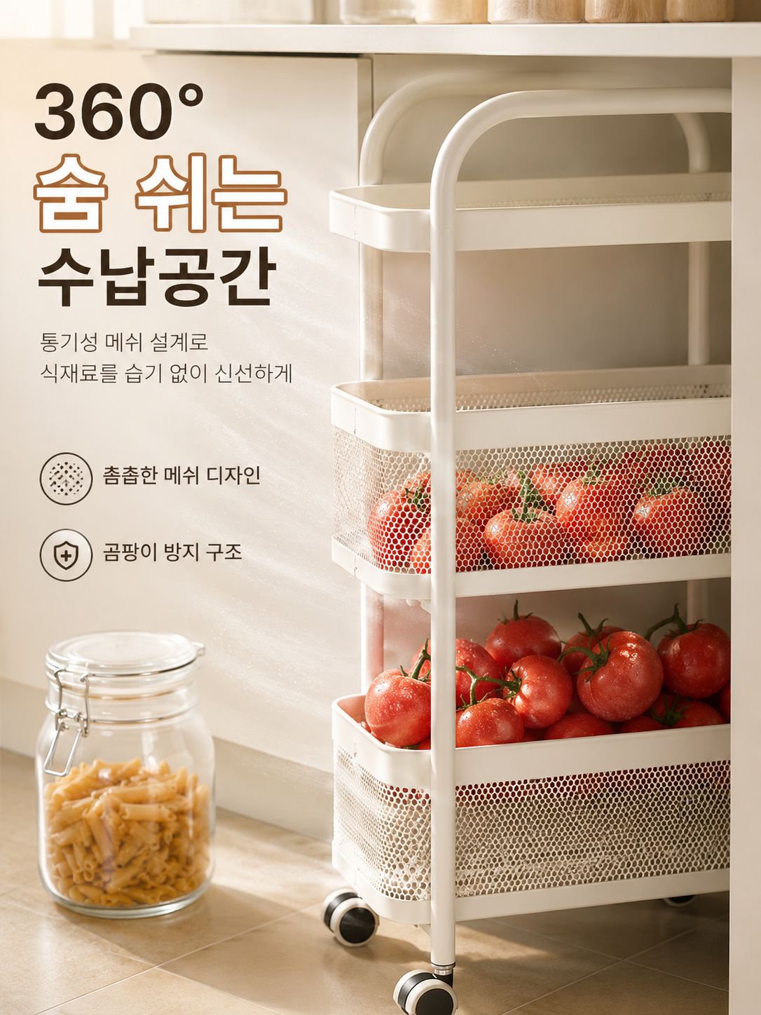 냉장고 옆 빈 공간 활용 수납장 사용 모습