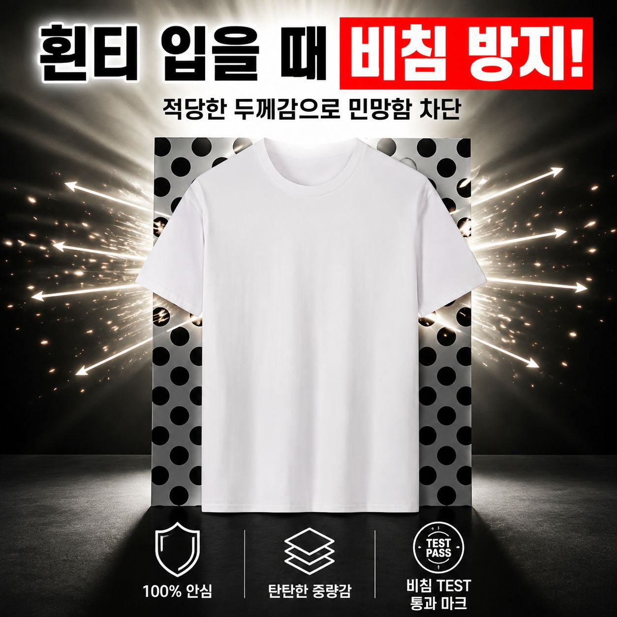 베이직 반팔 티셔츠