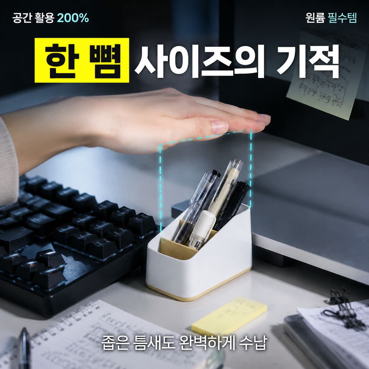 사무실 가정용 데스크탑 수납함 정리 선반