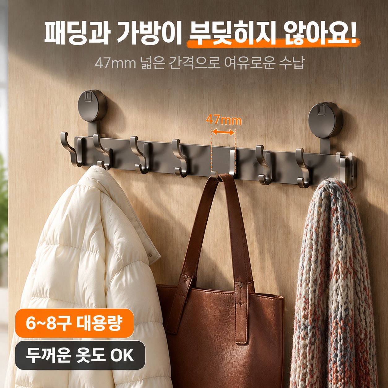 자국 없는 접착식 현관문 옷걸이 다용도 강력 후크