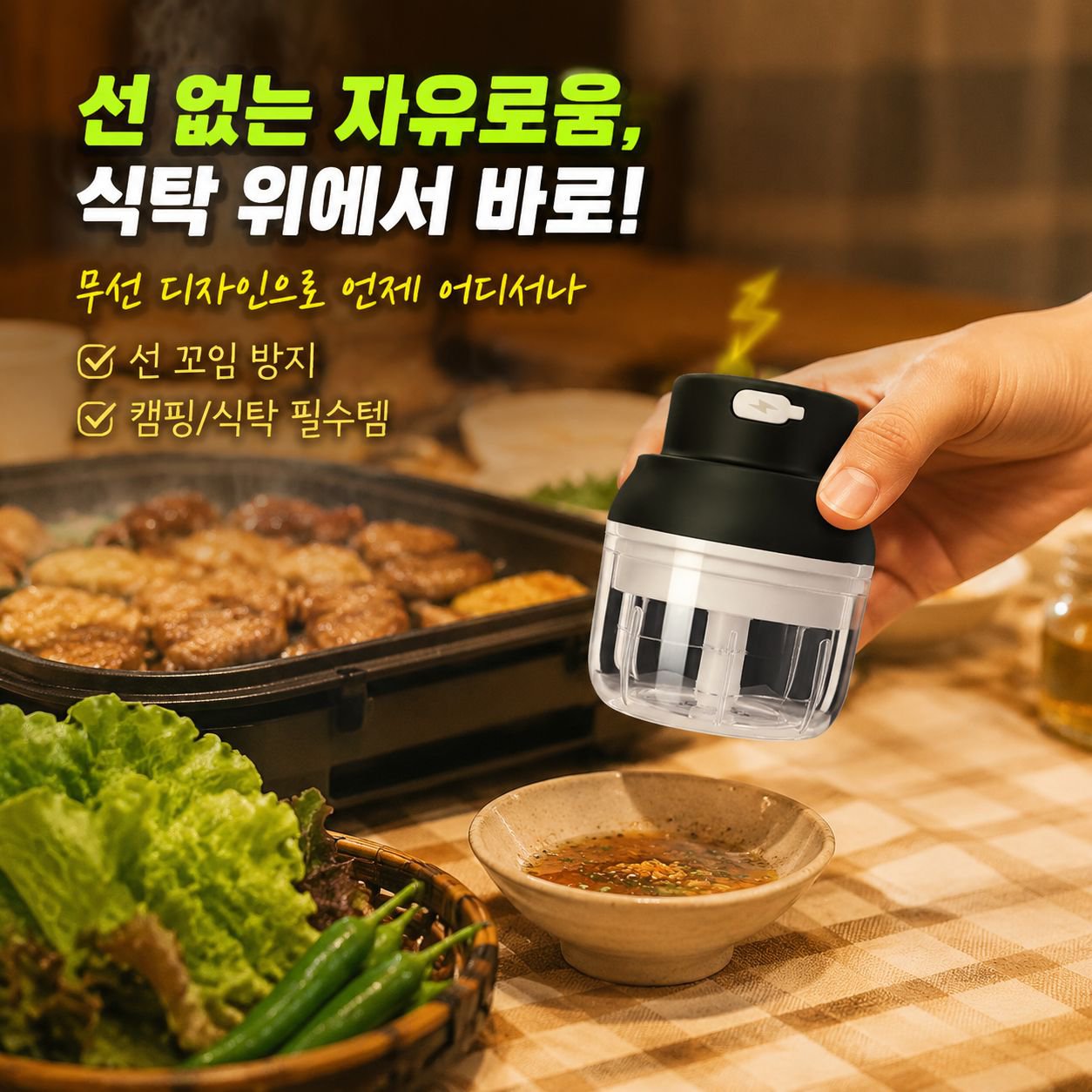 전동 마늘다져기 간편한 마늘 다지기 도구